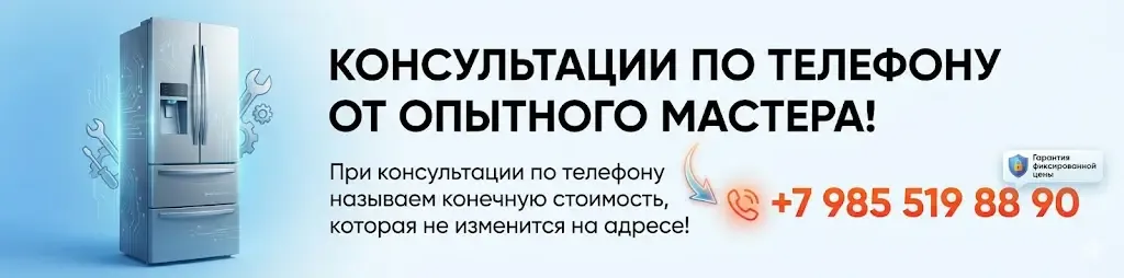Консультации по телефону от опытного мастера